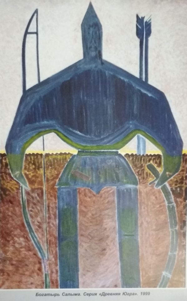 "Гром-Старик" - рассказ Е. Айпина (отрывок о салымских верованиях) "Гром-Старик" - рассказ Е. Айпина (отрывок о салымских верованиях)