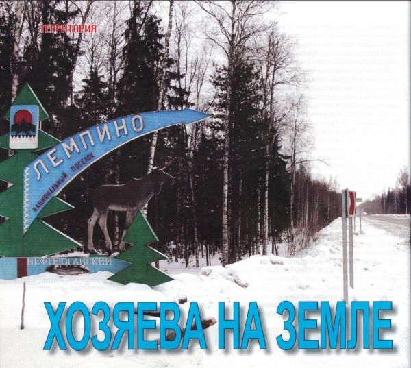 Хозяева на земле Хозяева на земле