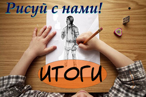 Итоги творческого районного конкурса «Фольклор салымских хантов»