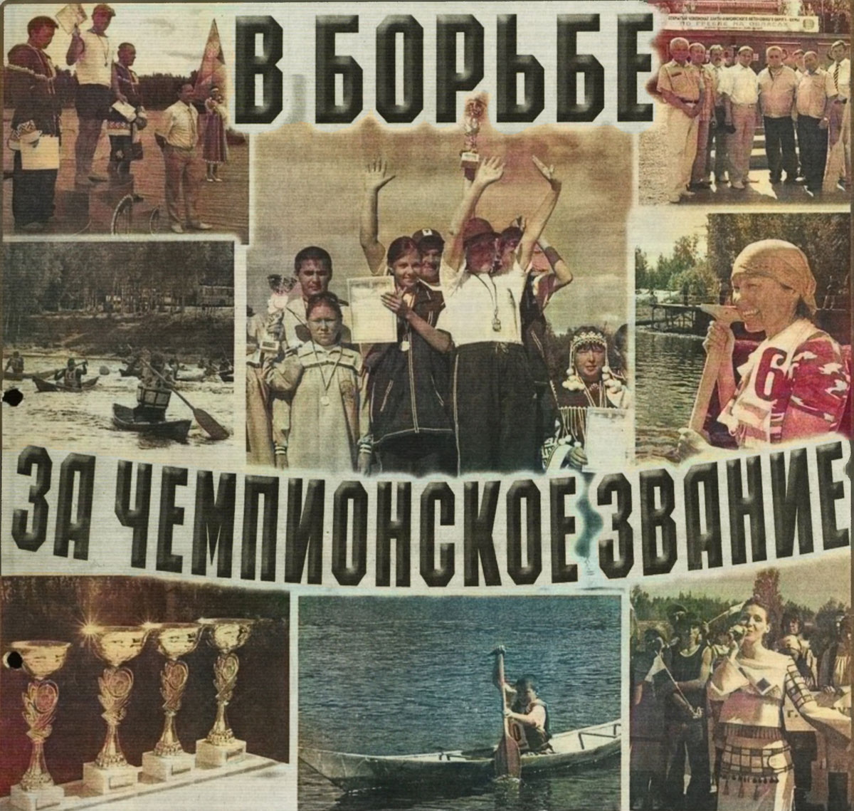 VII открытый чемпионат ХМАО-Югры по гребле на обласах