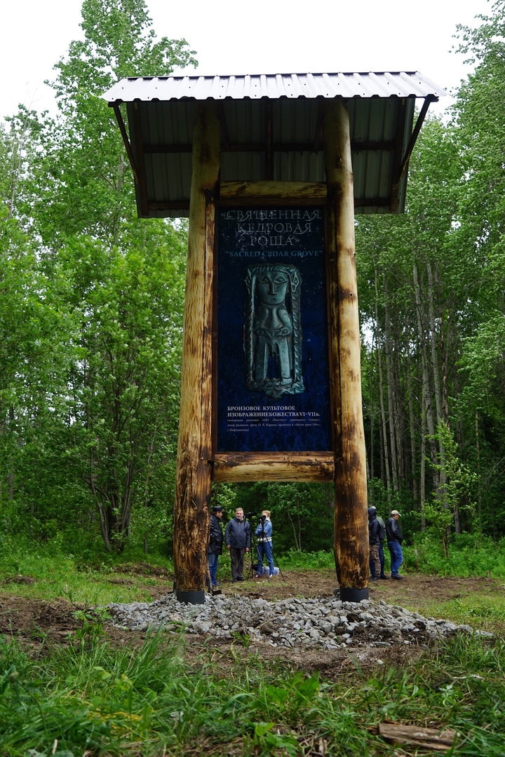 Открытие югорского полевого археологического сезона в Салыме!