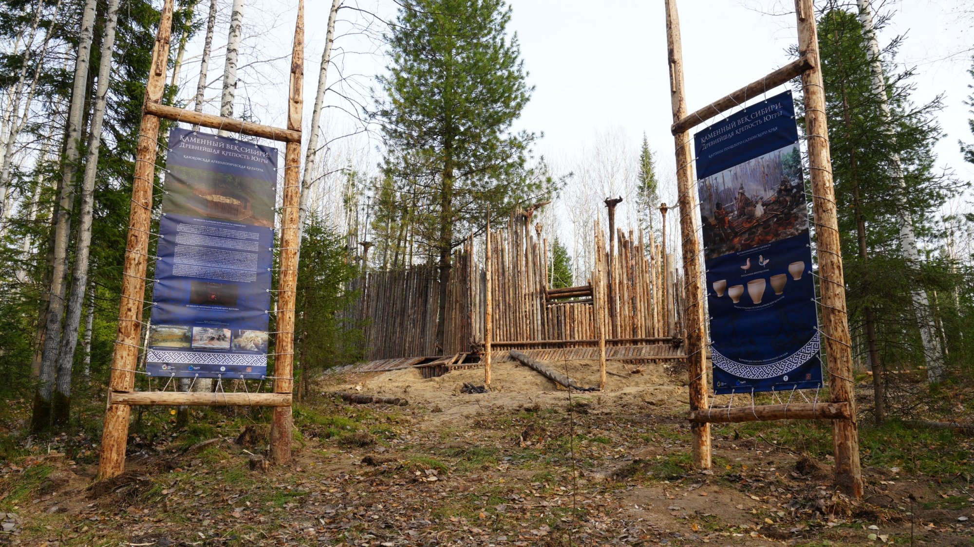 Югорские археологи воссоздали входную зону крепости каменного века Каюково 2 в реальности 