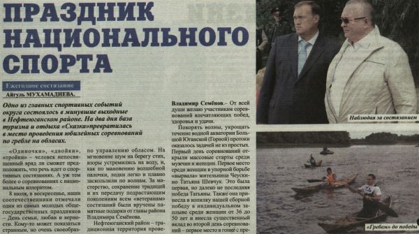 X открытый Кубок губернатора Югры по гребле на обласах X открытый Кубок губернатора Югры по гребле на обласах