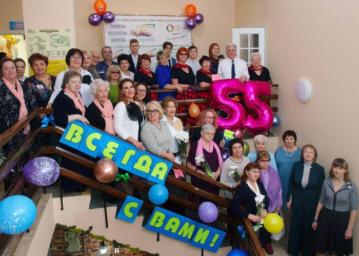 55 лет Пойковской библиотеке "Наследие"