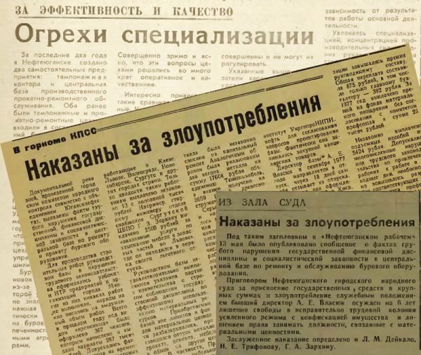 Наказаны за злоупотребления Наказаны за злоупотребления