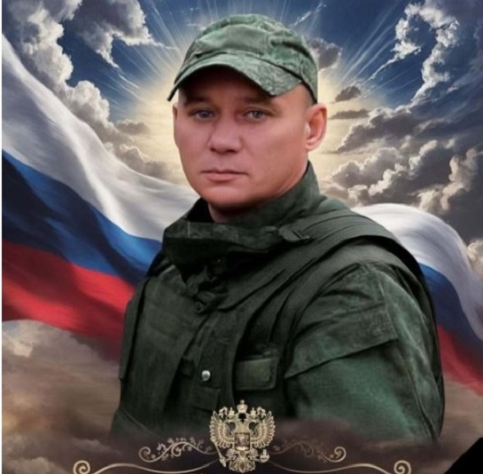 Костылин Сергей Александрович