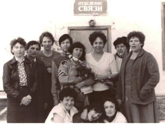 Коллектив почты Мушкино