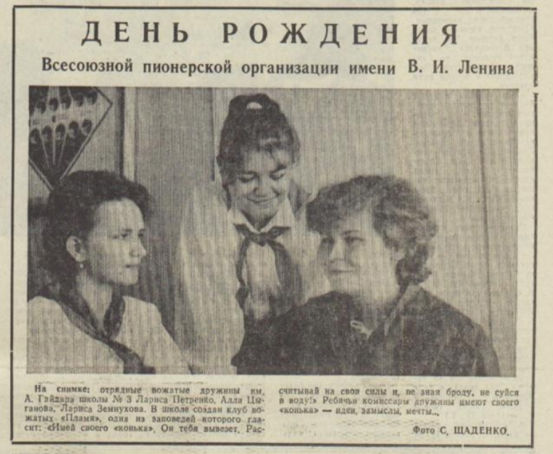 1989 день пионеров 1989 день пионеров