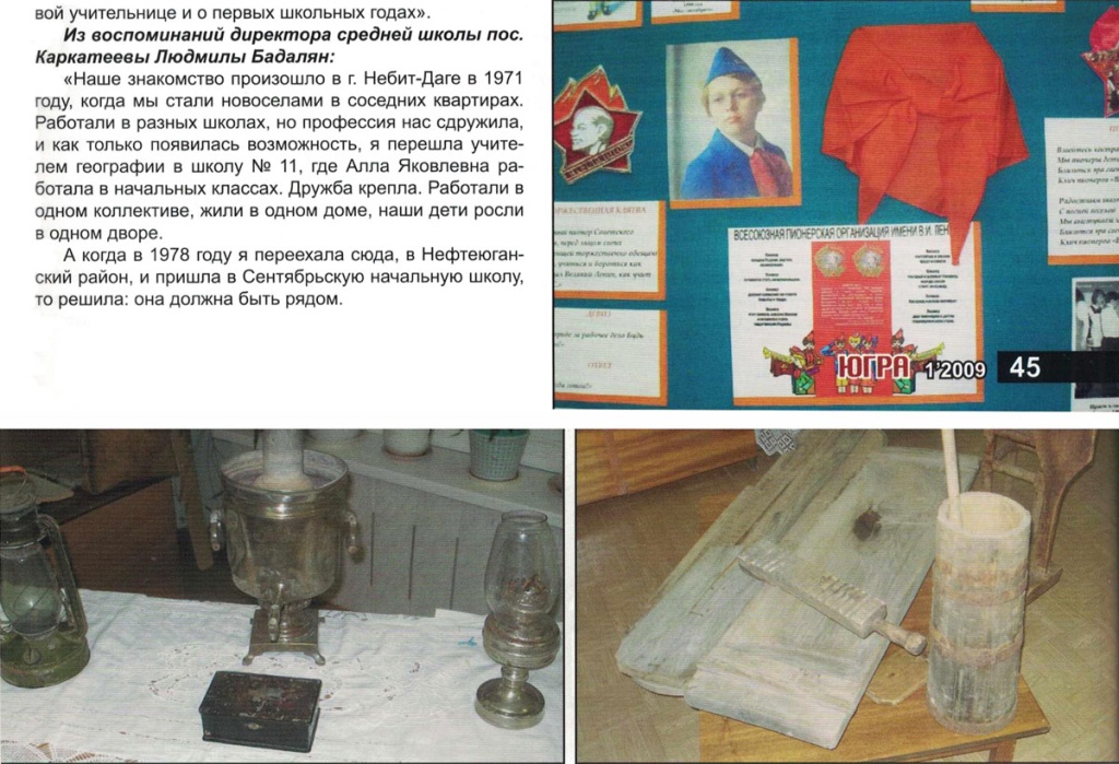 музей в Каркатеевы