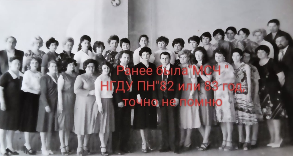 МЧС НГДУ ПН