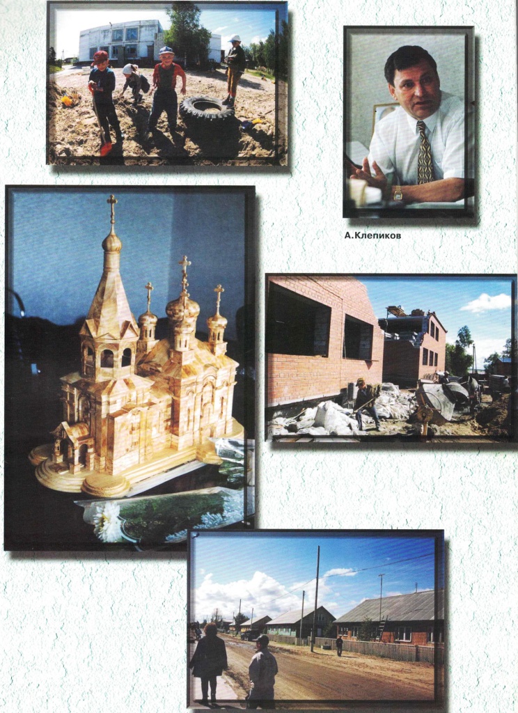 Нефтеюганский район 2000