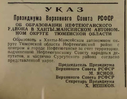 80-89 указ о НР.jpg