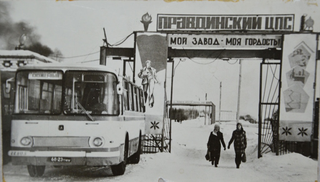 Правдинский ЦПС