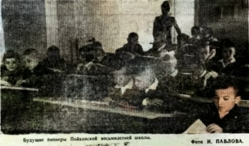 пионеры Пойковского пионеры Пойковского