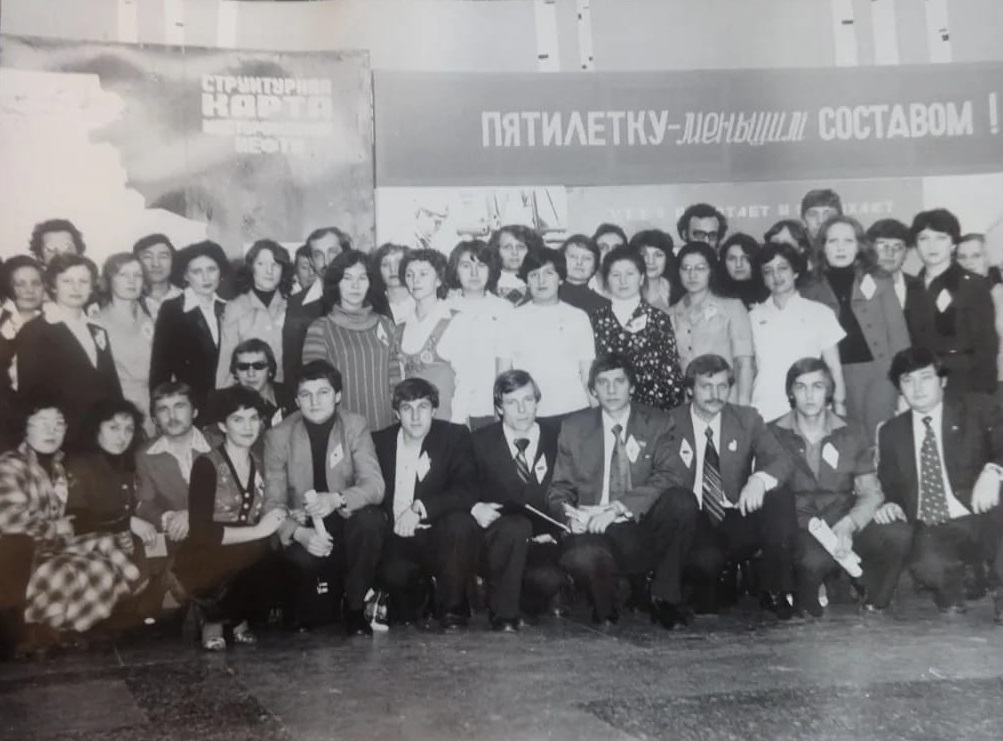 Делегаты конференции 1976 год