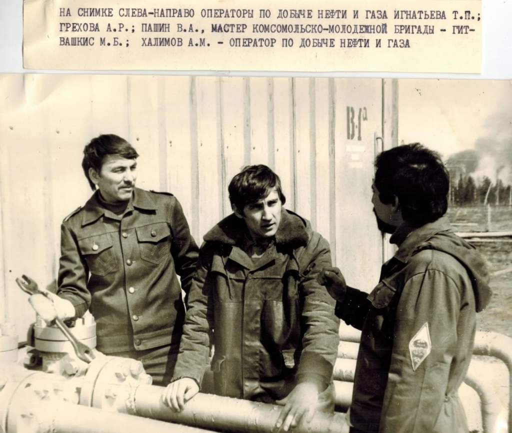 Бригада цеха добычи