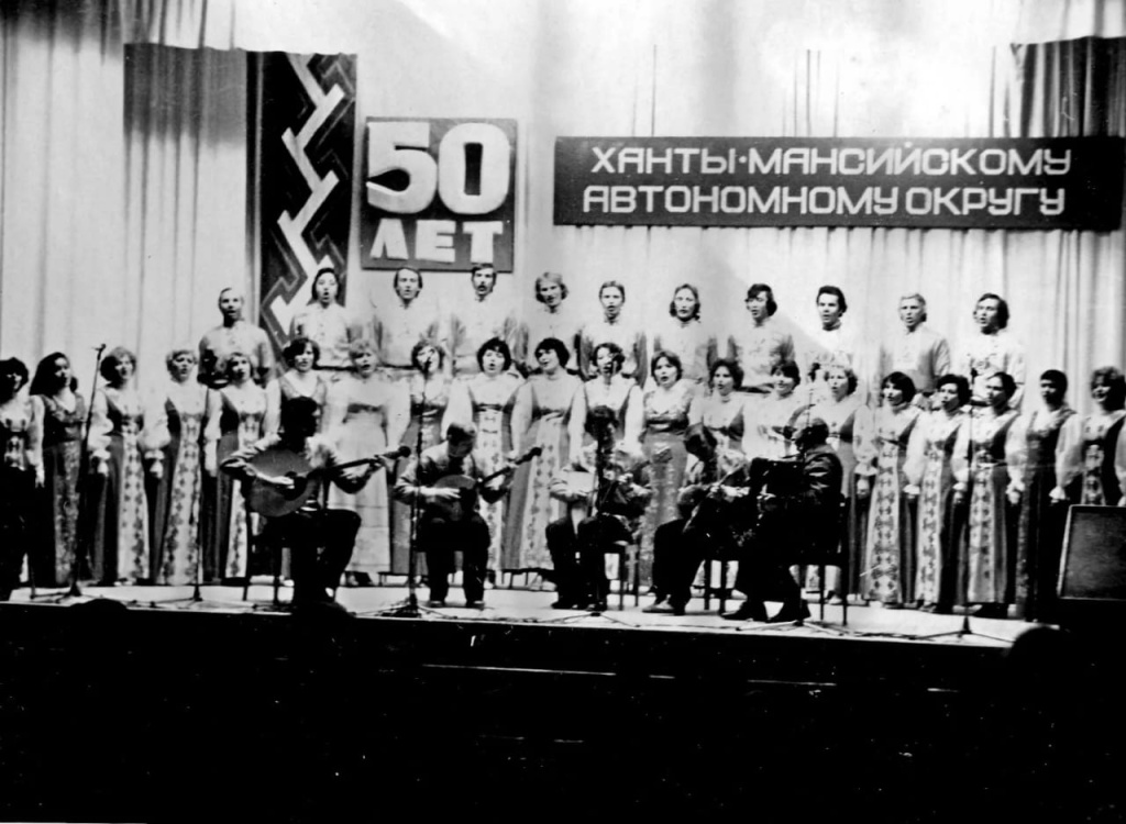 50 лет ХМАО