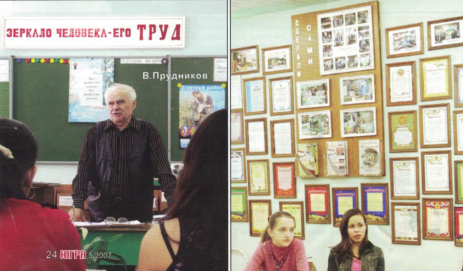 Прудников Лемпинская школа Прудников Лемпинская школа