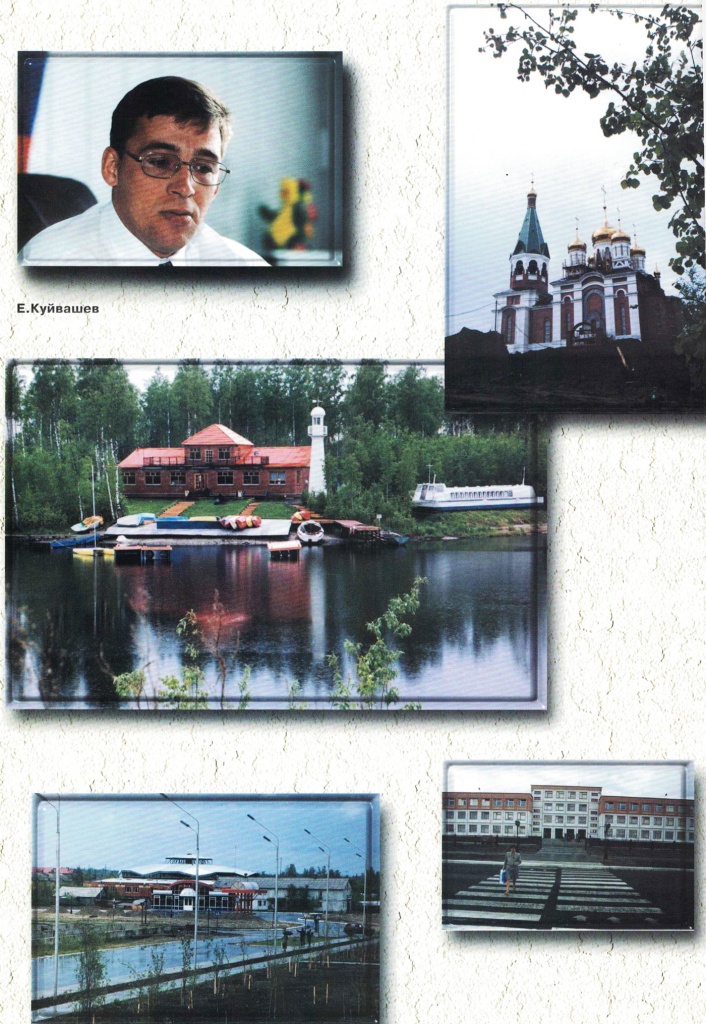 Нефтеюганский район 2000 Пойковский