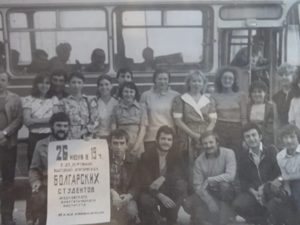 Болгарские студенты. 1974 год