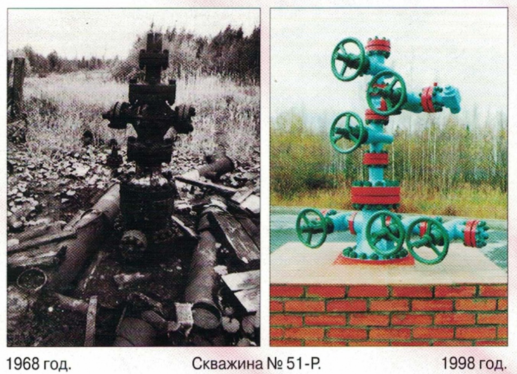 Первая скважина