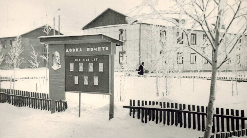 Доска почёта