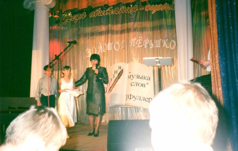 фестиваль юных литераторов «Золотое пёрышко» фестиваль юных литераторов «Золотое пёрышко»