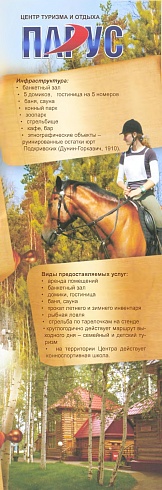 Побывать однажды- влюбиться навеки! Путеводитель по Нефтеюганскому району