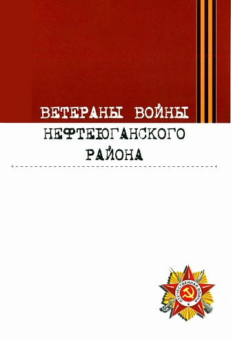 Спецкор Победы