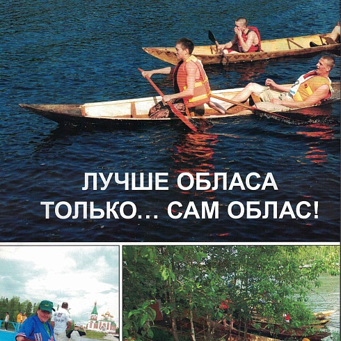 VI открытый чемпионат ХМАО-Югры по гребле на обласах