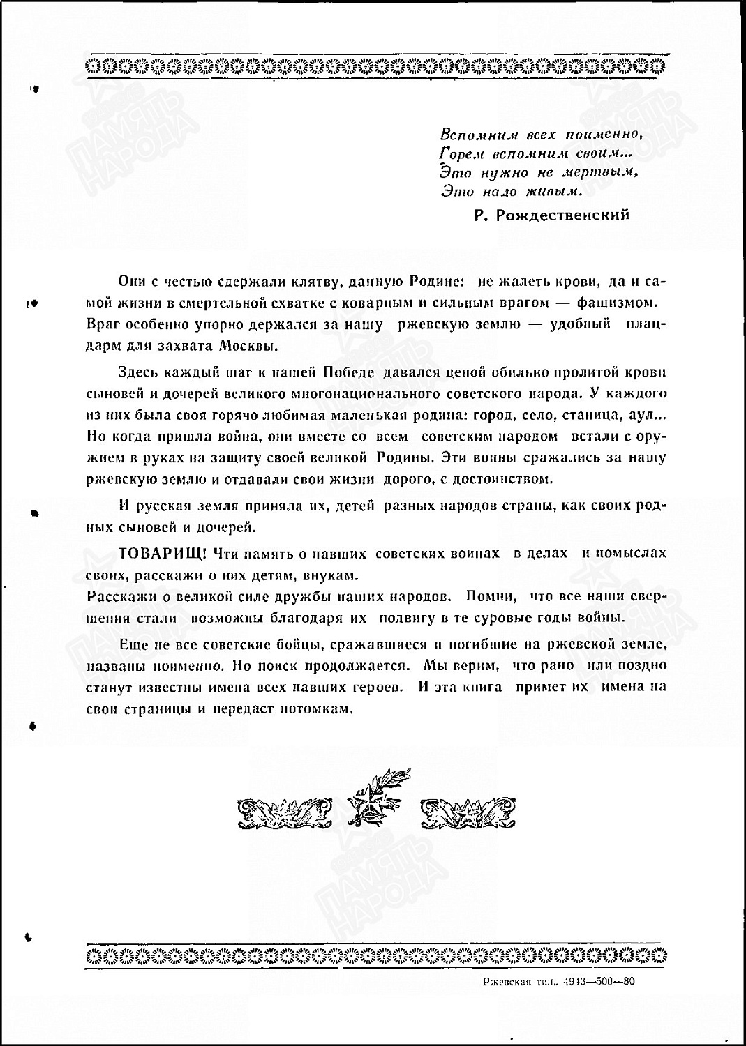 Першин Петр Евгеньевич (сп. Лемпино)