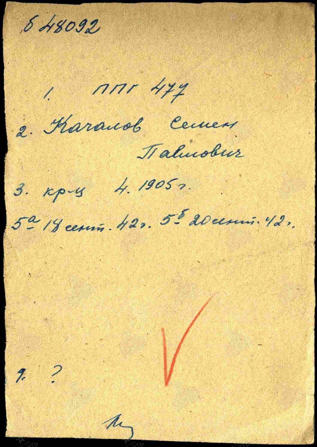 Качалов Семен Павлович (сп. Лемпино)