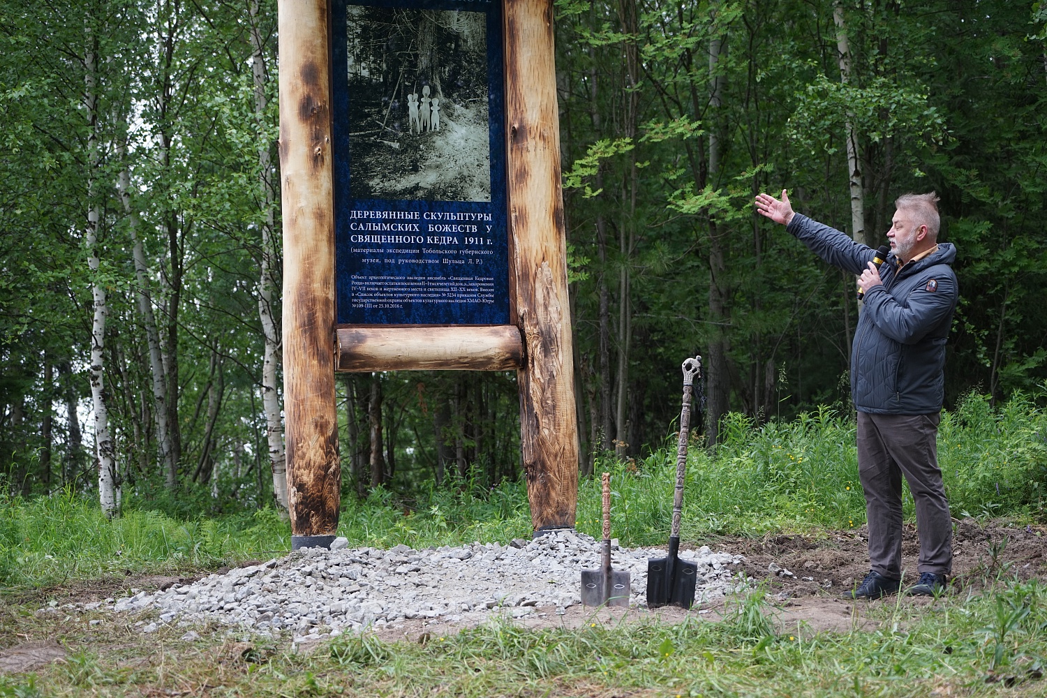 Открытие югорского археологического полевого сезона в Салыме 