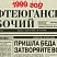 Нефтеюганский рабочий 1999 год