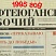 Нефтеюганский рабочий 1995 год