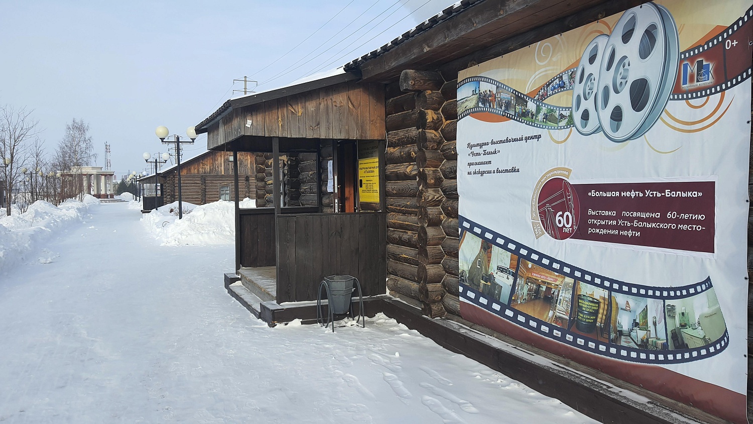 Выставка «Большая нефть Усть-Балыка» 