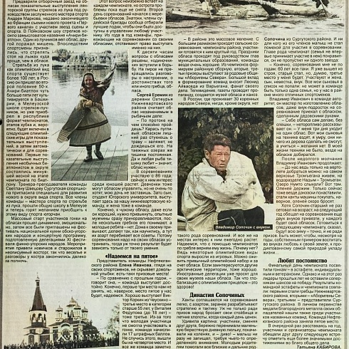 IV открытый чемпионат Ханты-Мансийского округа по гребле на обласах