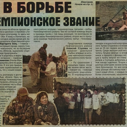 VII открытый чемпионат ХМАО-Югры по гребле на обласах