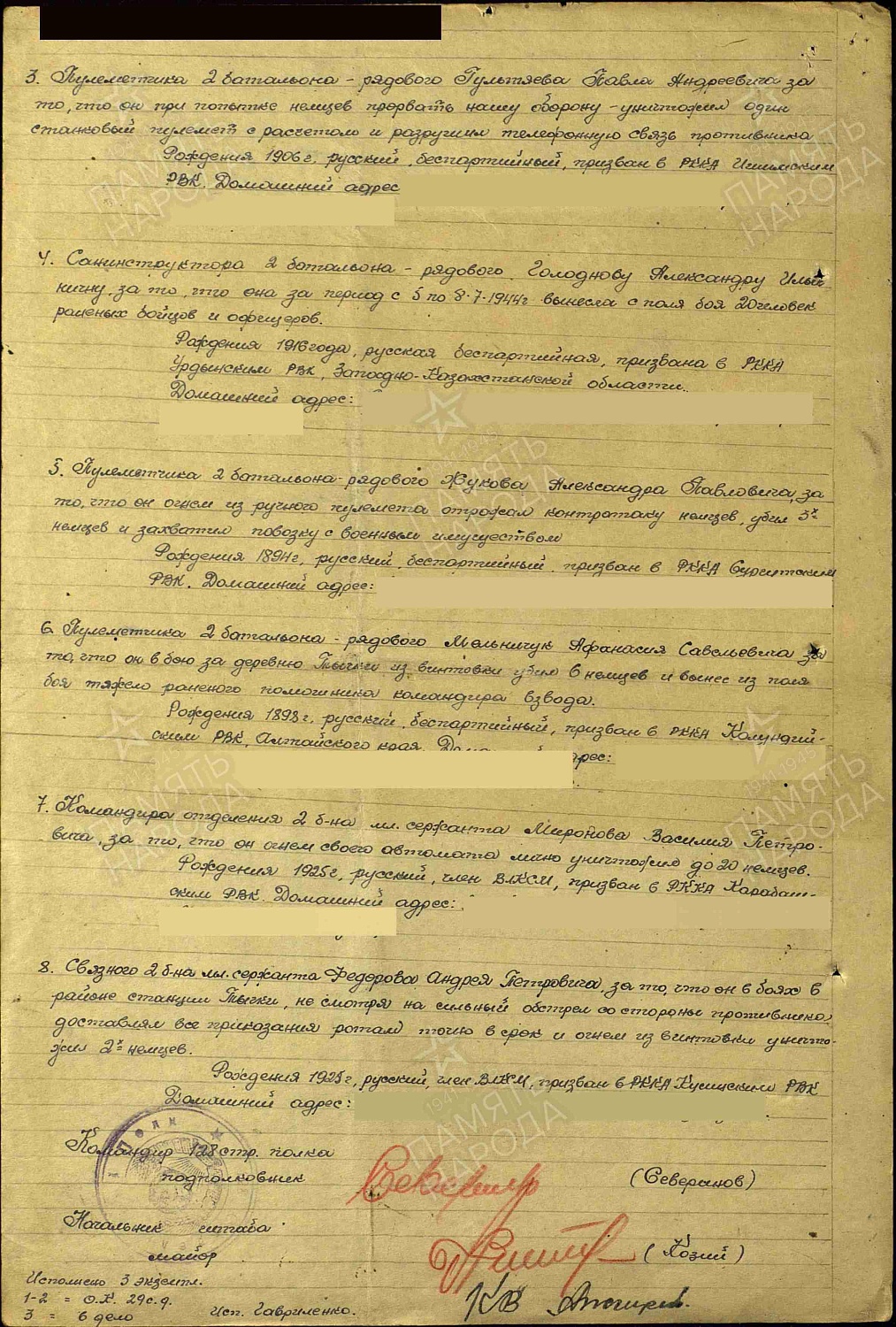 Жуков Александр Павлович (сп. Лемпино)