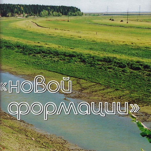 Лесничий «новой формации» 