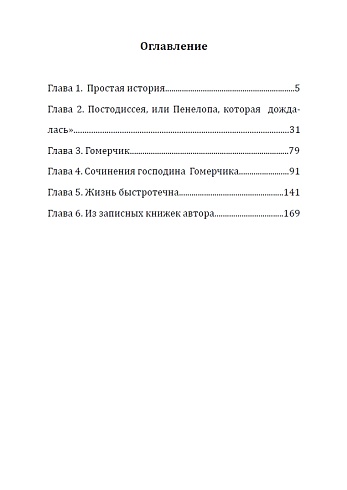 На подмостках судьбы. Игорь Кириллов