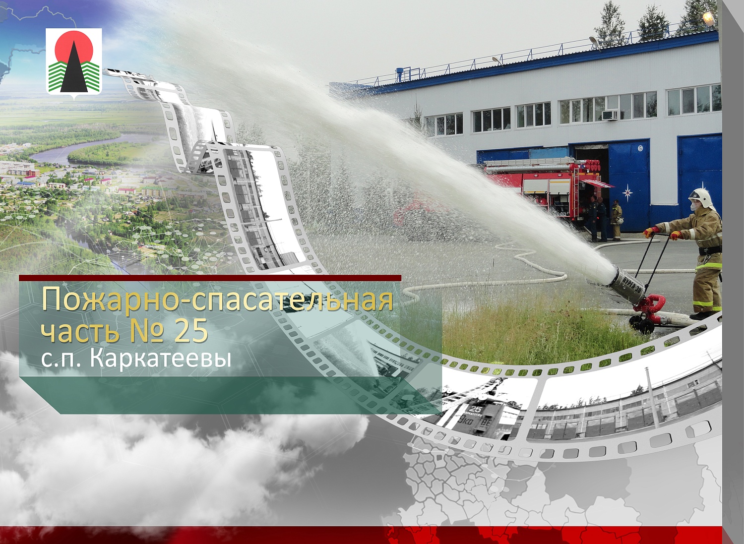 Буклет к 115-летию Каркатеевы