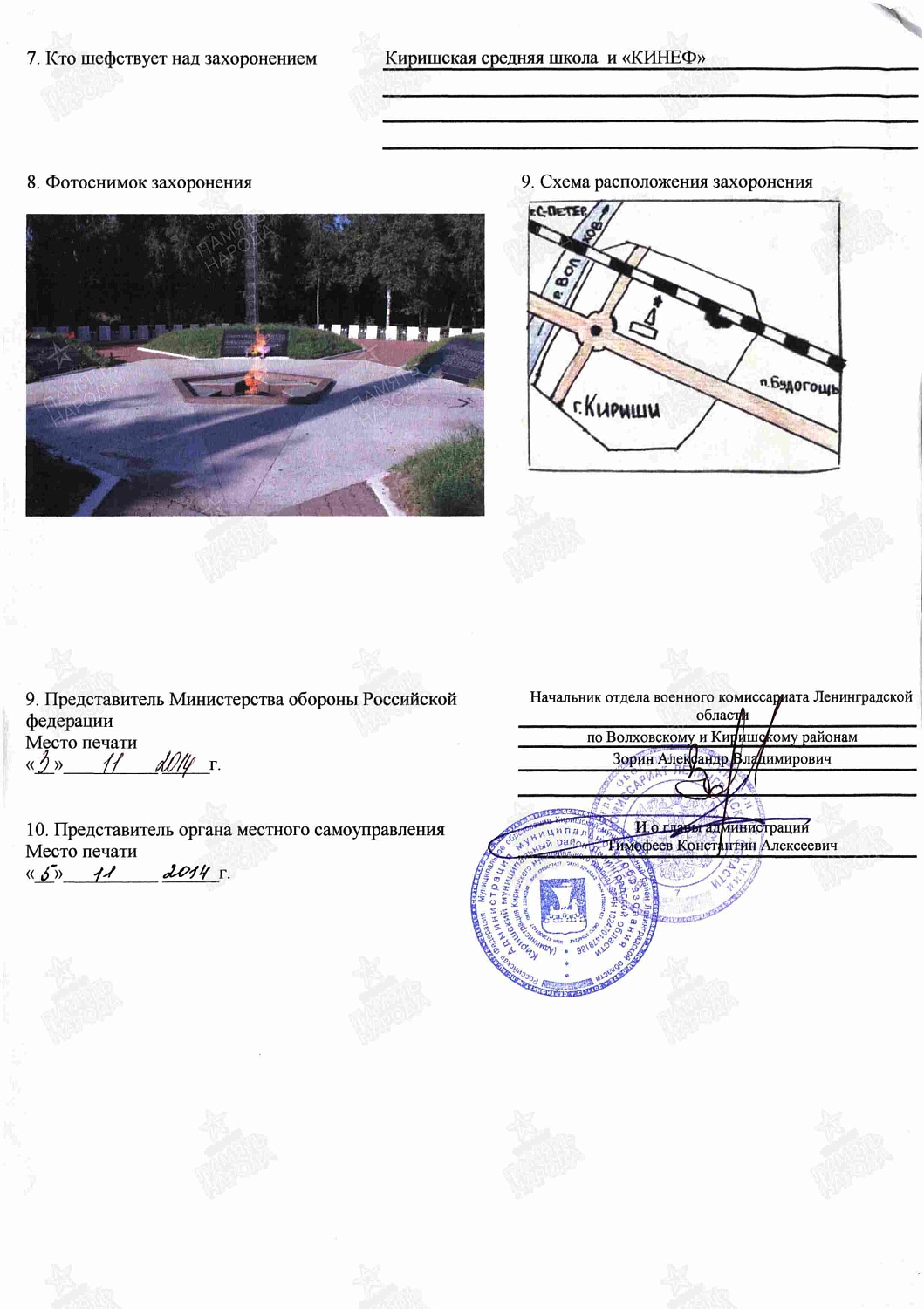 Савойкин Порфирий Николаевич (сп. Лемпино)