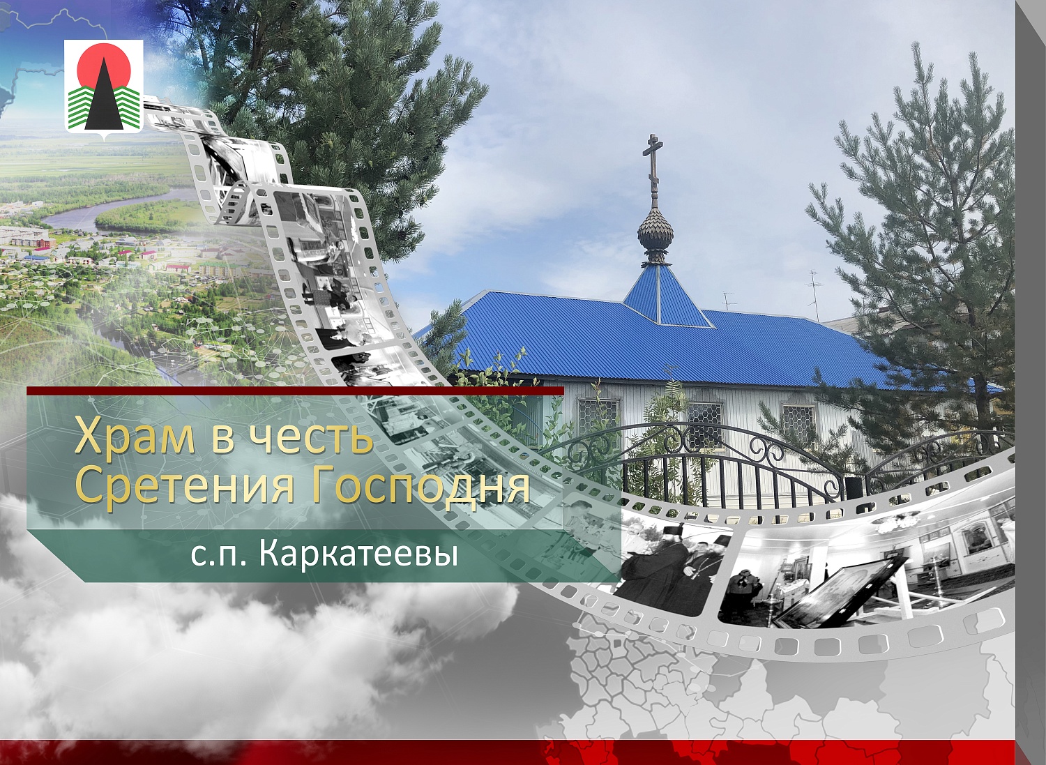 Буклет к 115-летию Каркатеевы