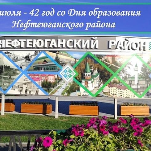 Парк "Сердце Югры"