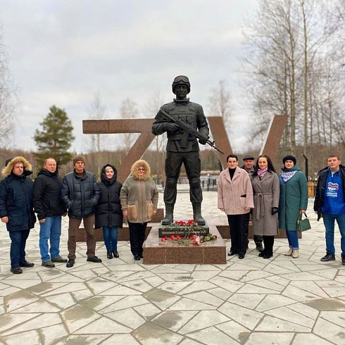 «Мемориал Славы»