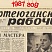 Нефтеюганский рабочий 1987 год