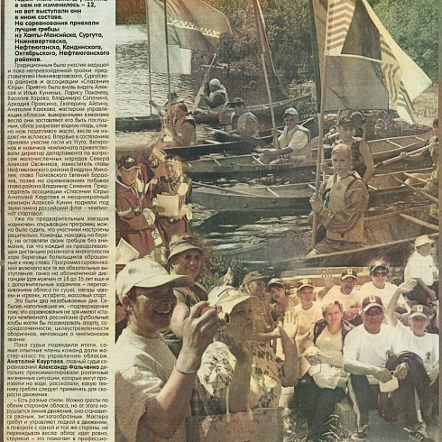 VI открытый чемпионат ХМАО-Югры по гребле на обласах