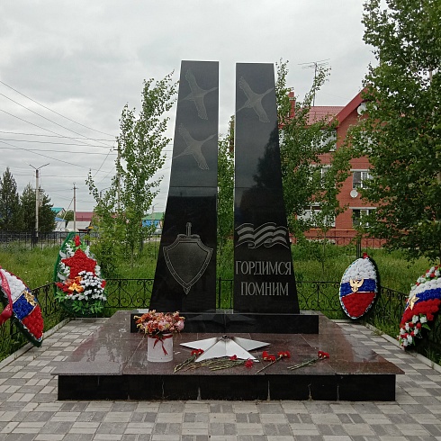 Мемориал «Гордимся. Помним» 