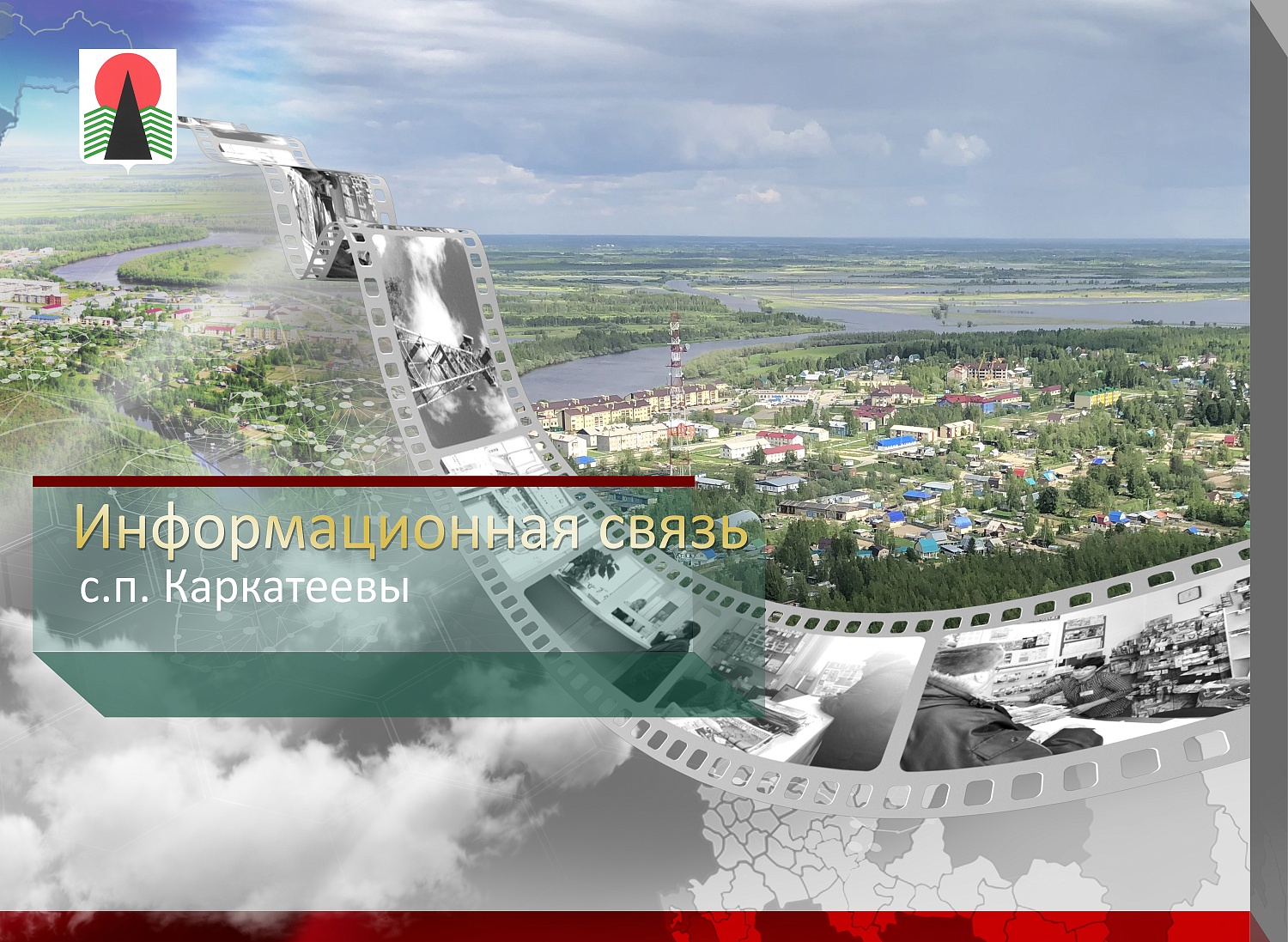 Буклет к 115-летию Каркатеевы